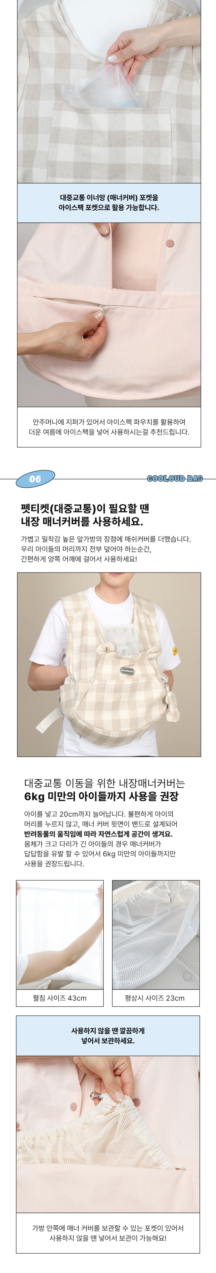 [NEW신상][무료배송] 리토가토 보들리 쿨라우드 앞가방 시즌4 7colors 7번째