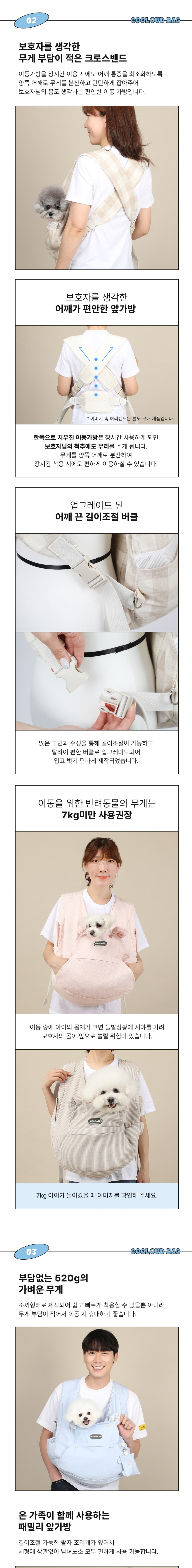 [NEW신상][무료배송] 리토가토 보들리 쿨라우드 앞가방 시즌4 7colors 5번째