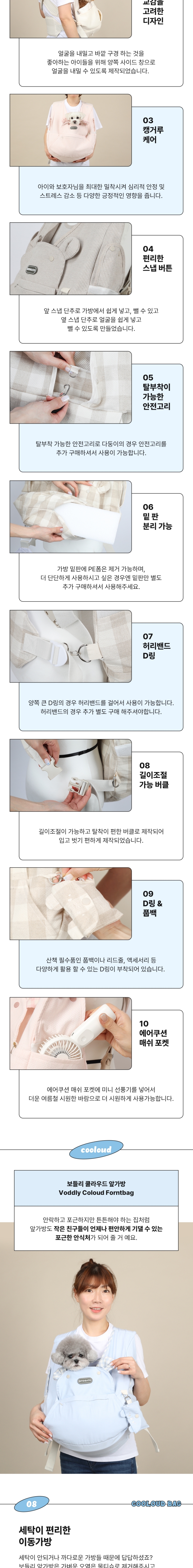 [NEW신상][무료배송] 리토가토 보들리 쿨라우드 앞가방 시즌4 7colors 10번째