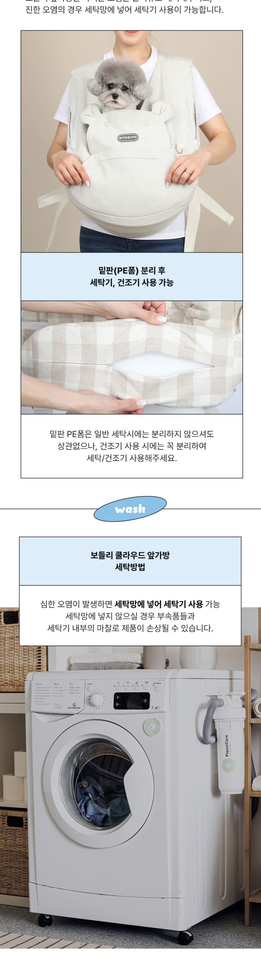 [NEW신상][무료배송] 리토가토 보들리 쿨라우드 앞가방 시즌4 7colors 11번째