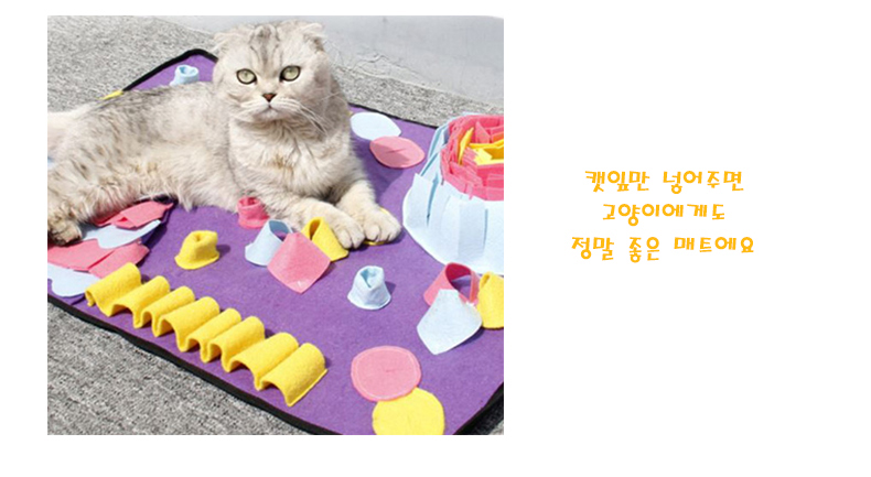 [무료배송] 예보들 후각 놀이매트 노즈워크 11번째