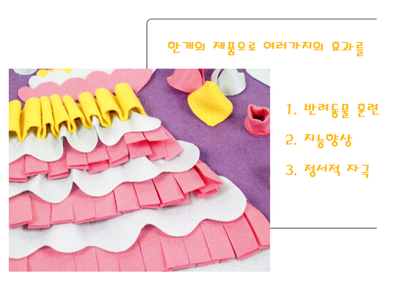 [무료배송] 예보들 후각 놀이매트 노즈워크 7번째