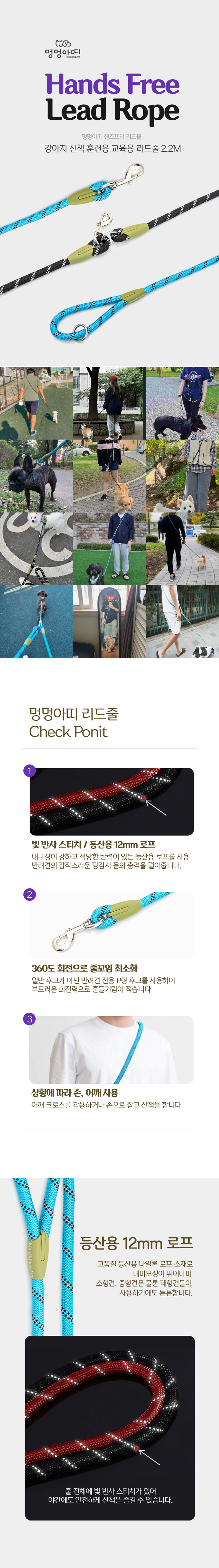 [무료배송] 멍멍아띠 핸즈프리 리드줄 2.2m 1번째