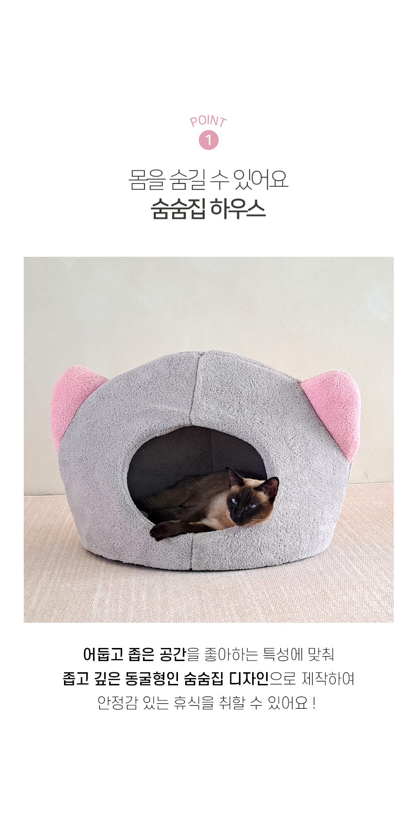 [NEW신상][무료배송] 개과천선 캣 파니니 하우스 (그레이 핑크) 4번째