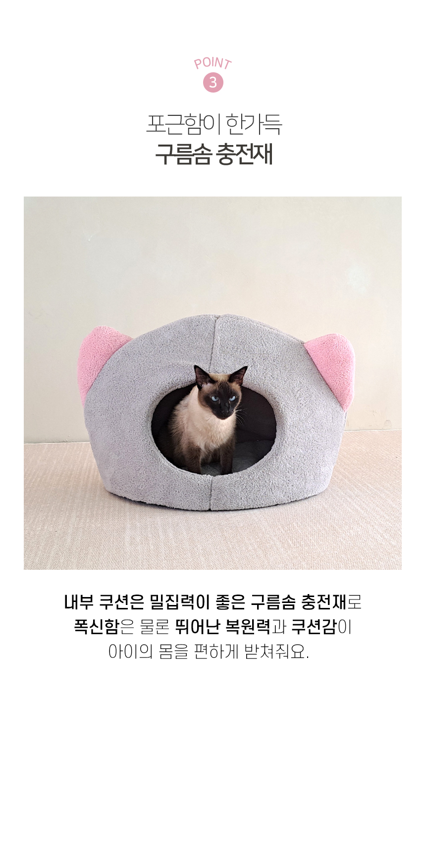 [NEW신상][무료배송] 개과천선 캣 파니니 하우스 (그레이 핑크) 6번째