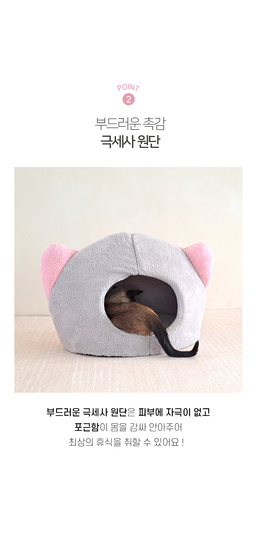 [NEW신상][무료배송] 개과천선 캣 파니니 하우스 (그레이 핑크) 5번째
