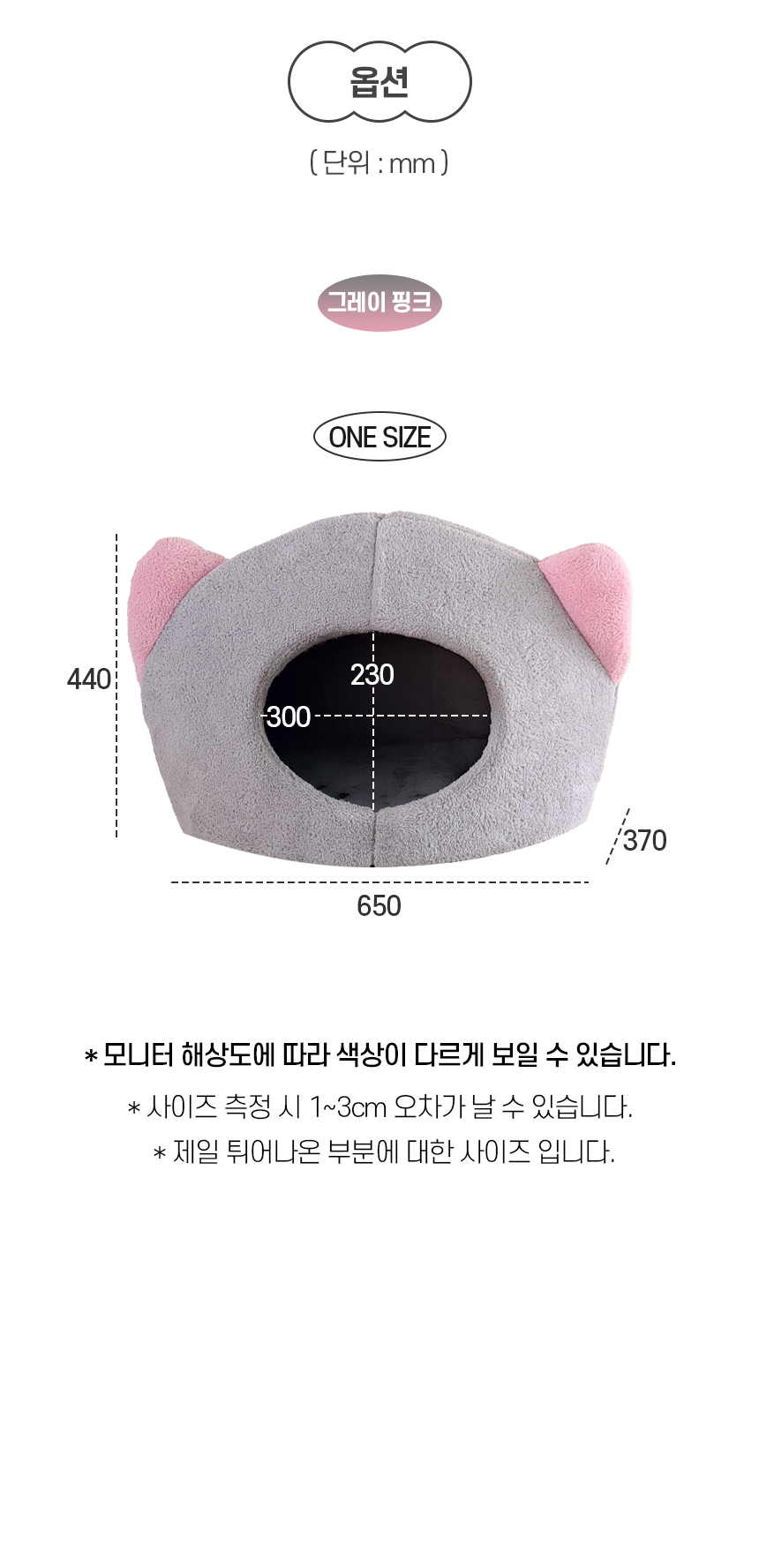 [NEW신상][무료배송] 개과천선 캣 파니니 하우스 (그레이 핑크) 9번째