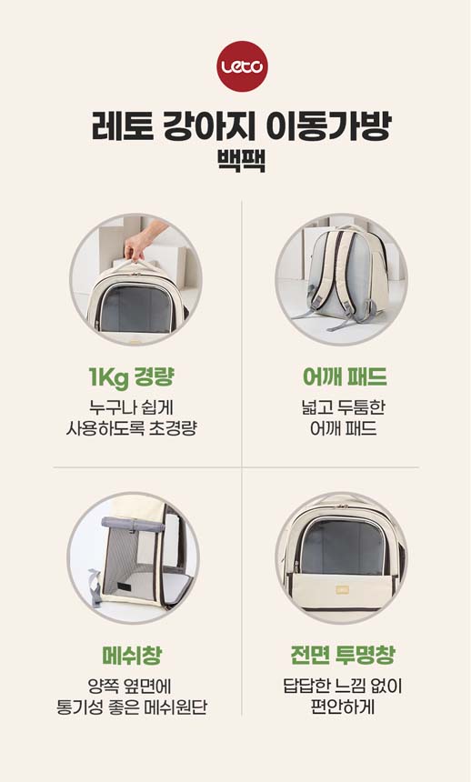 [무료배송] 레토 이동가방 백팩 L 5번째