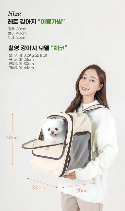 [무료배송] 레토 이동가방 백팩 L 3번째