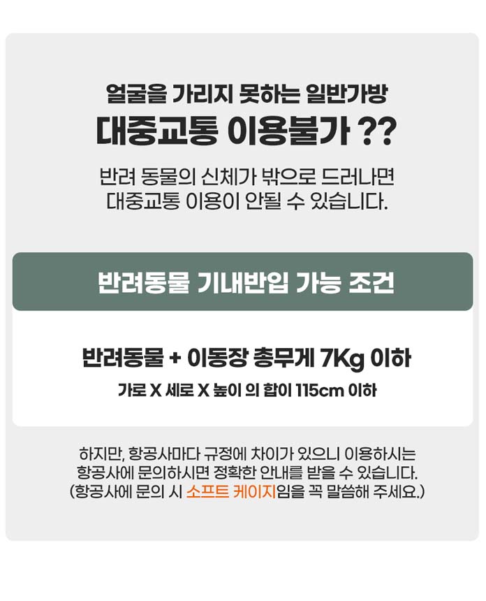 [무료배송] 레토 이동가방 백팩 L 22번째