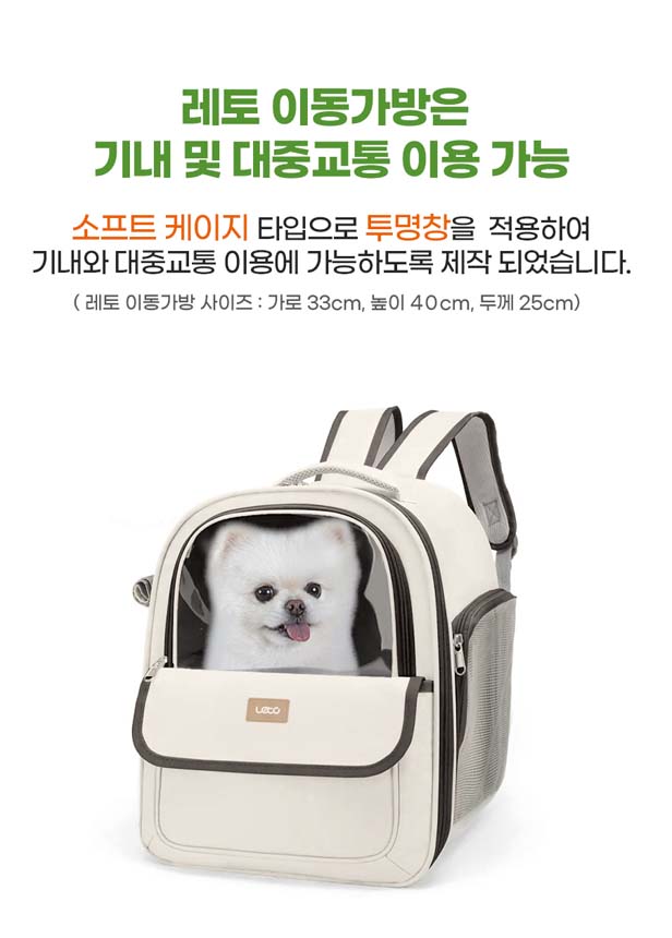 [무료배송] 레토 이동가방 백팩 L 21번째