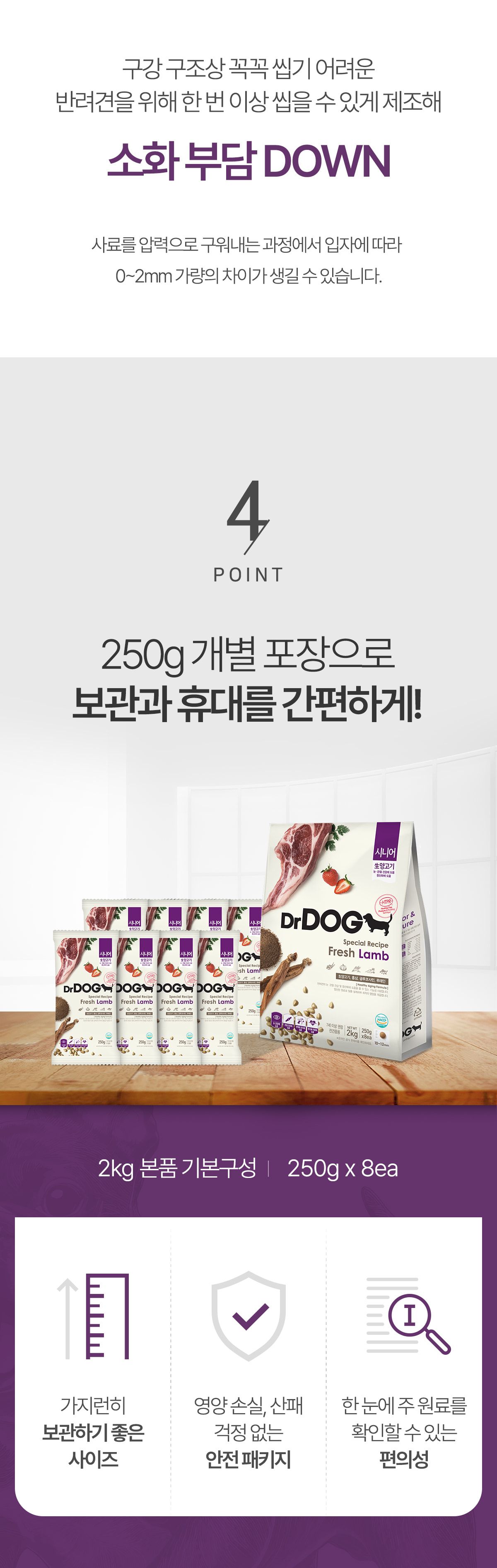닥터독 시니어 사료 2kg 13번째