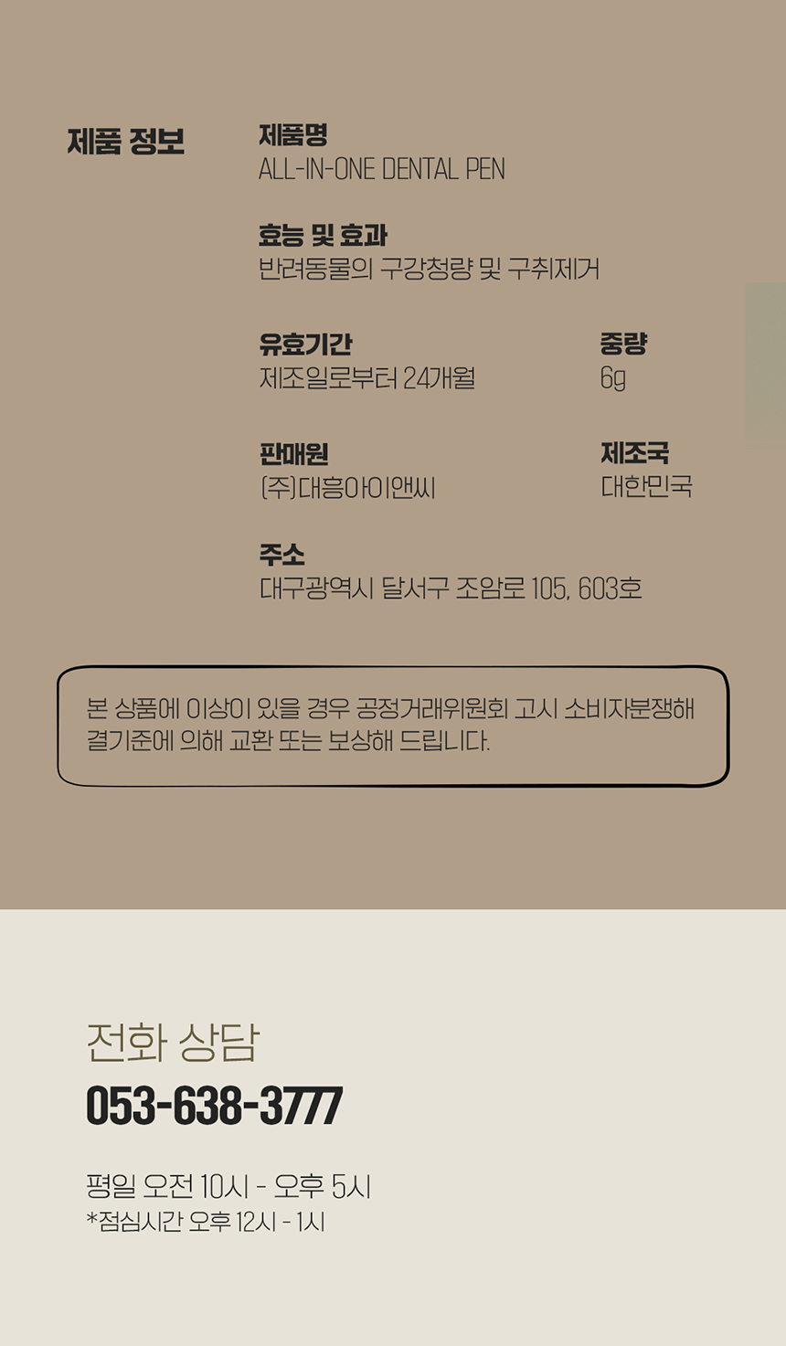 [NEW신상][무료배송] [1+1] 펫웨그테일 올인원 덴탈펜 치약 칫솔이 하나로 웨그테일 반려견 치약 칫솔 25번째