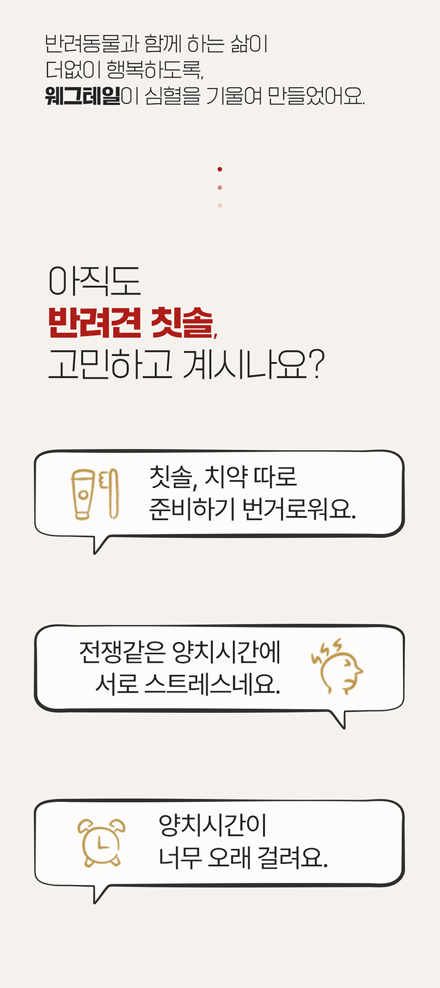 [NEW신상][무료배송] [1+1] 펫웨그테일 올인원 덴탈펜 치약 칫솔이 하나로 웨그테일 반려견 치약 칫솔 6번째