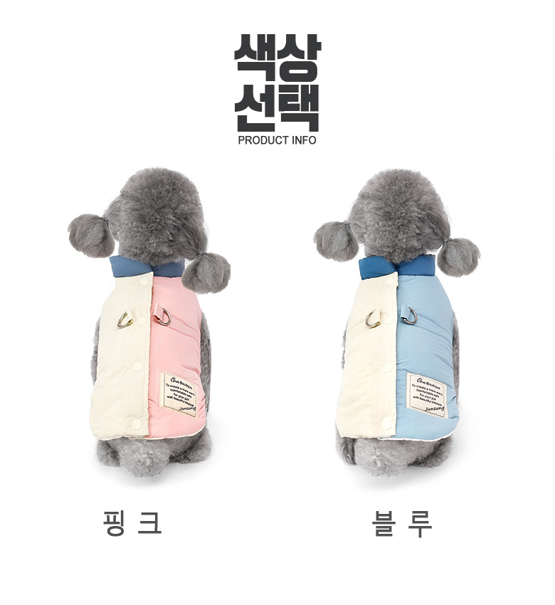 [무료배송] 준성펫 아기자기 넥카라 하네스 D링 패딩 조끼 (핑크/블루) 2번째