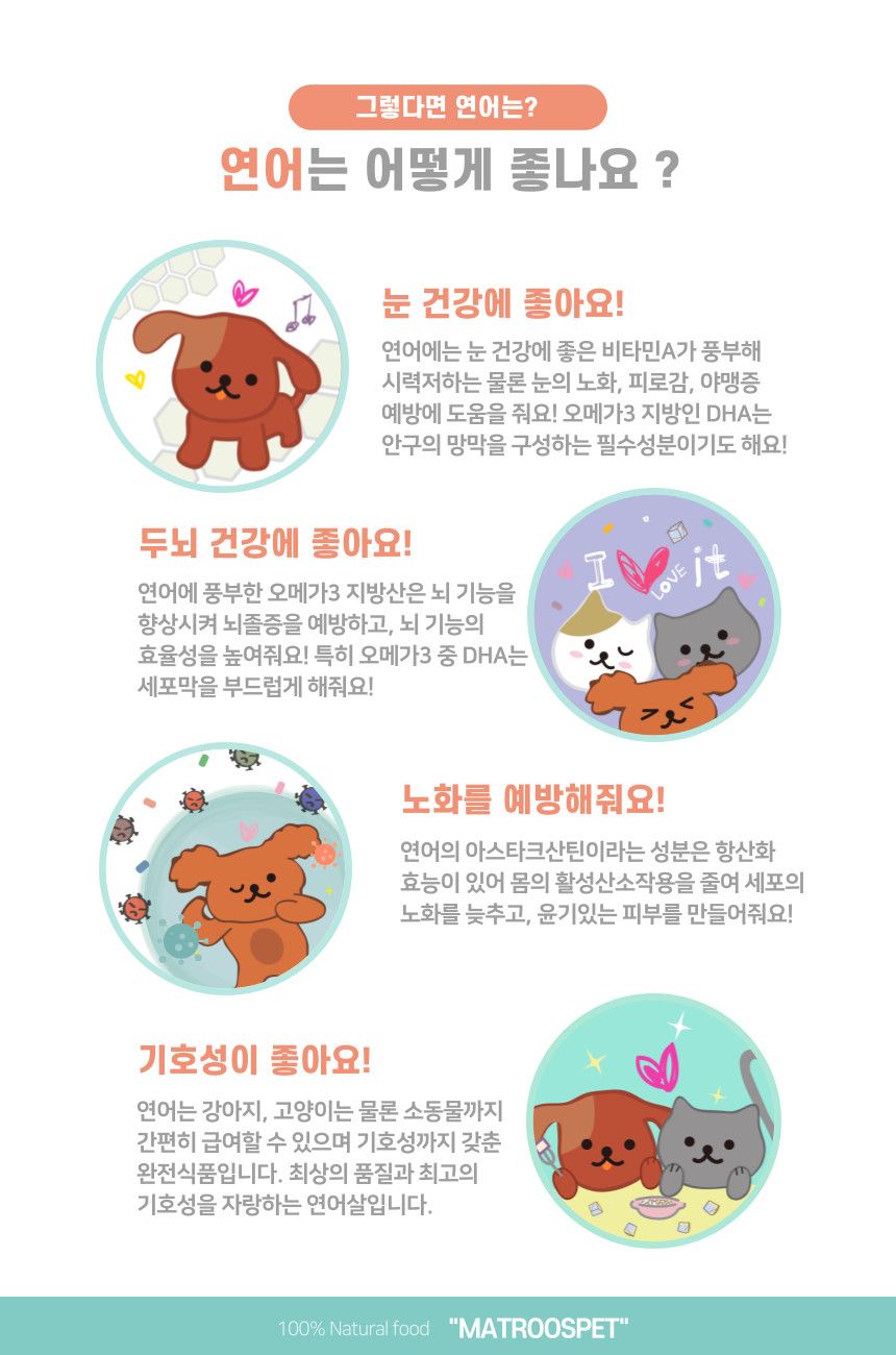 마도로스펫 소프트 연어트릿 160g 4번째