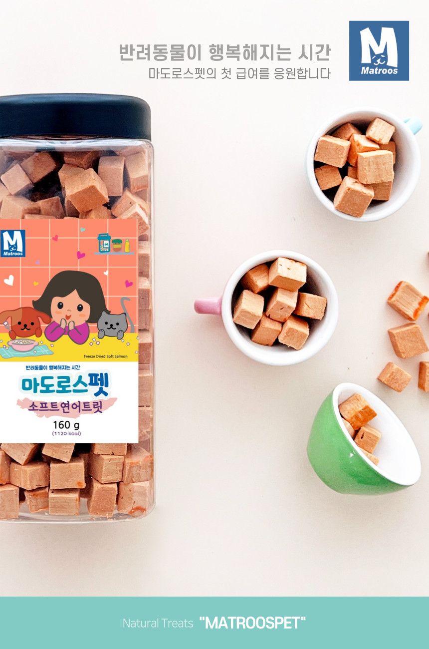 마도로스펫 소프트 연어트릿 160g 1번째