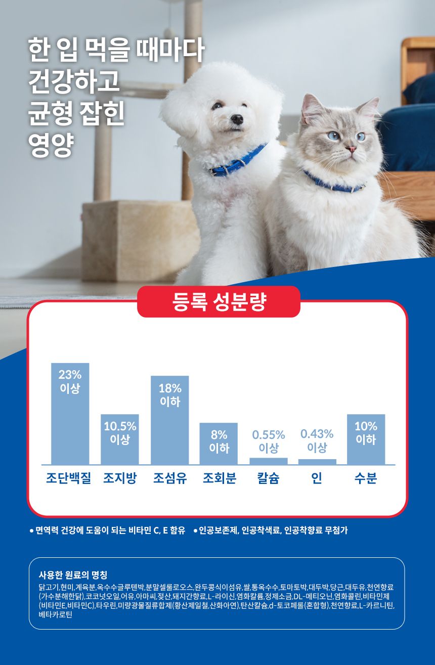 [심쿵펫페어][추가증정] 힐스 독 어덜트 퍼펙트 웨이트+조인트 서포트 치킨 1.6kg + 어덜트 스몰포 스튜 치킨&야채 99g 증정 4번째