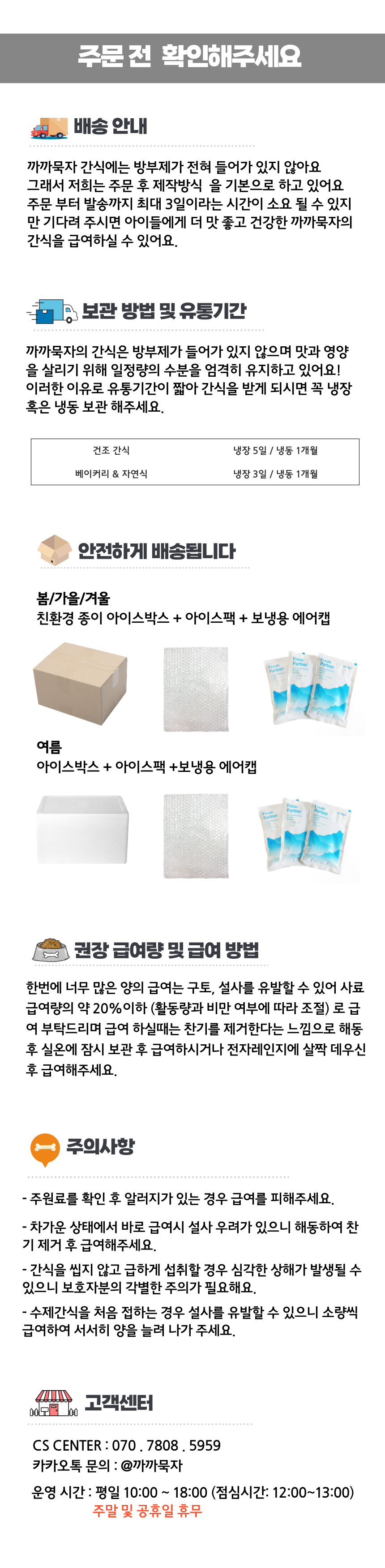 [무료배송] 까까묵자 소풍 도시락 세트 7번째