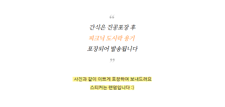 [무료배송] 까까묵자 소풍 도시락 세트 4번째
