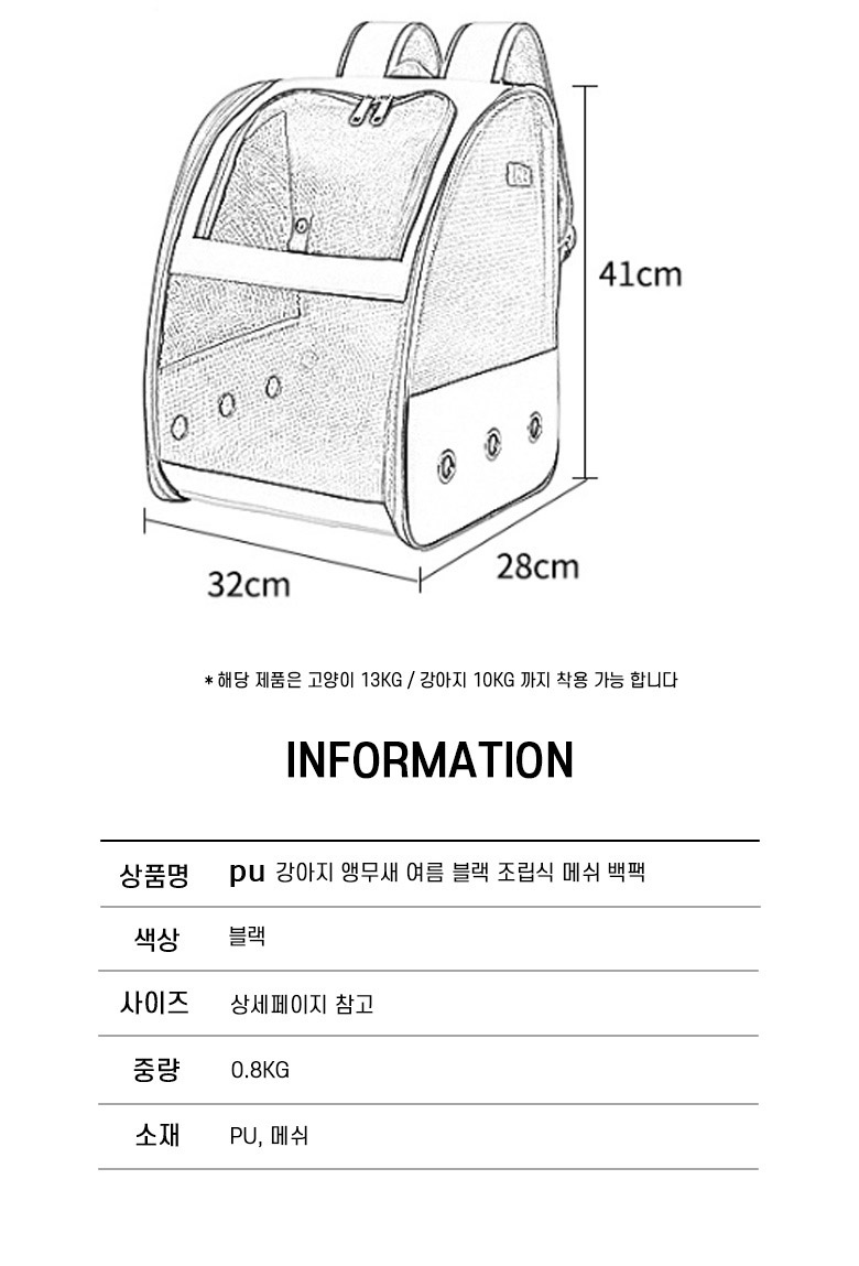 [무료배송] 예펫 여름 메쉬 백팩 블랙 2번째