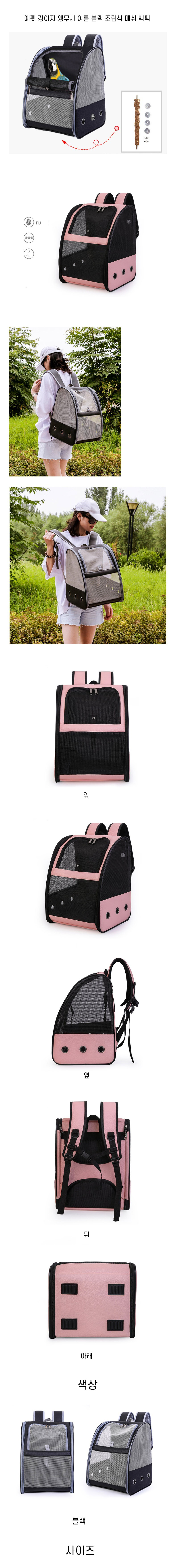 [무료배송] 예펫 여름 메쉬 백팩 블랙 1번째