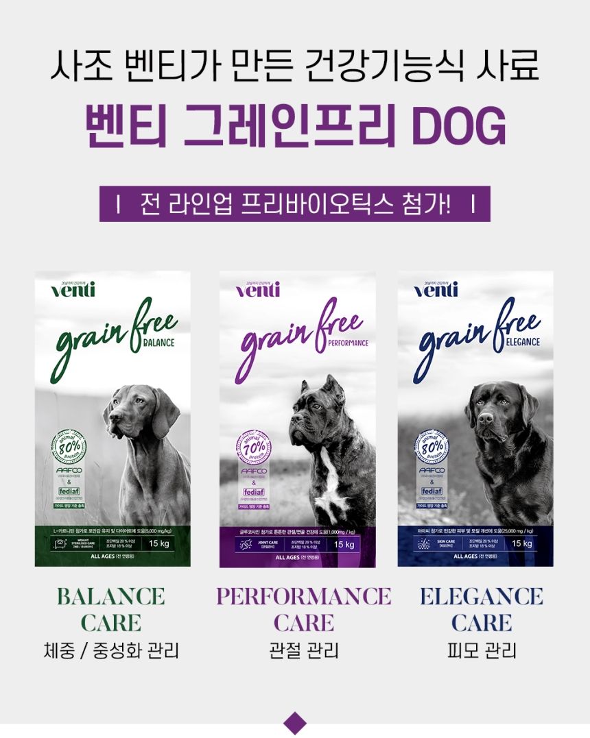 [유통기한임박, 26년6월11일] 벤티 독 그레인프리 피부관리 15kg 4번째