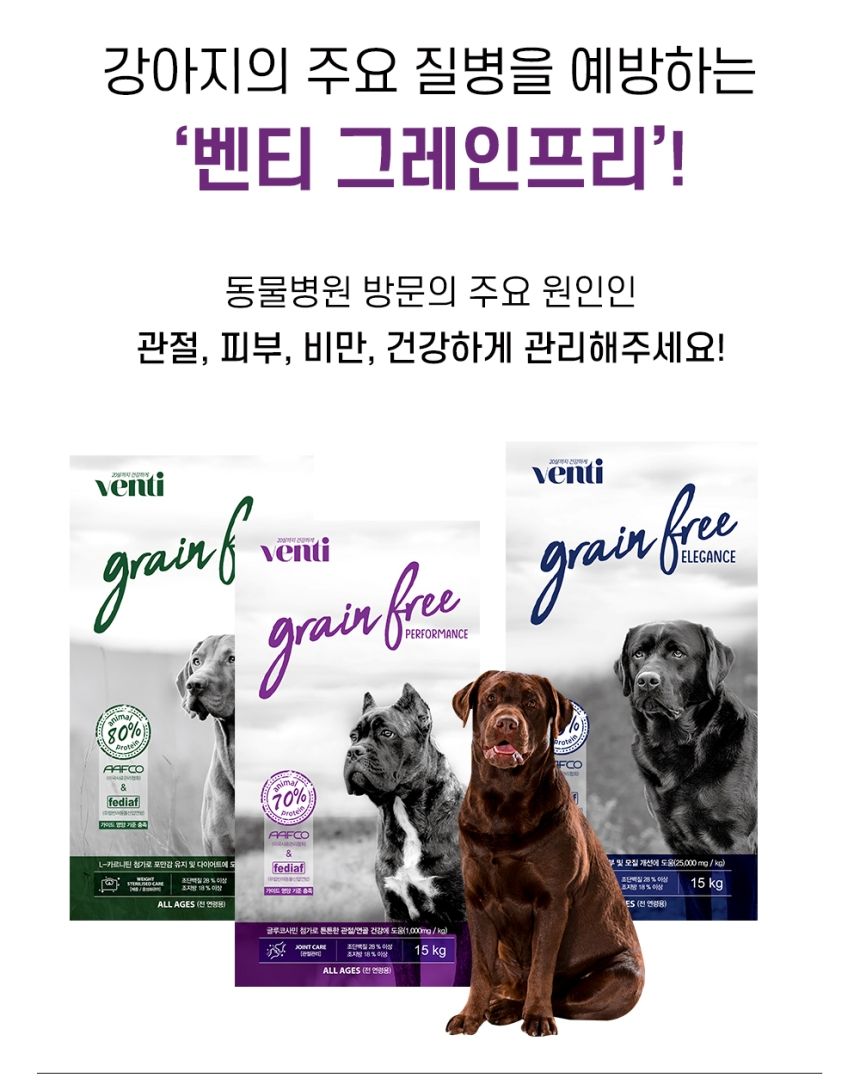 [유통기한임박, 26년6월11일] 벤티 독 그레인프리 피부관리 15kg 2번째