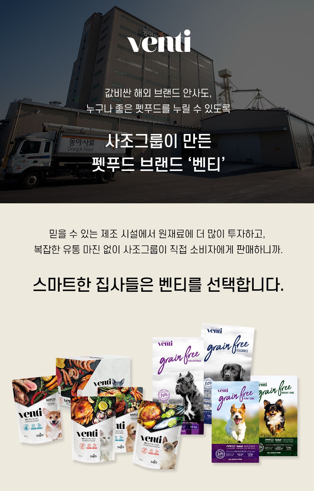 [유통기한임박, 26년6월11일] 벤티 독 그레인프리 피부관리 15kg 1번째