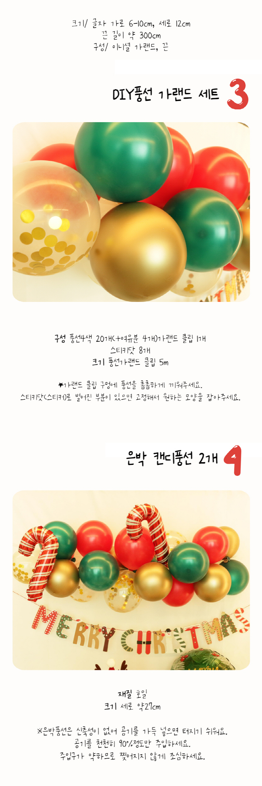 [무료배송] 멍스데이파티 크리스마스 파티세트 1번째