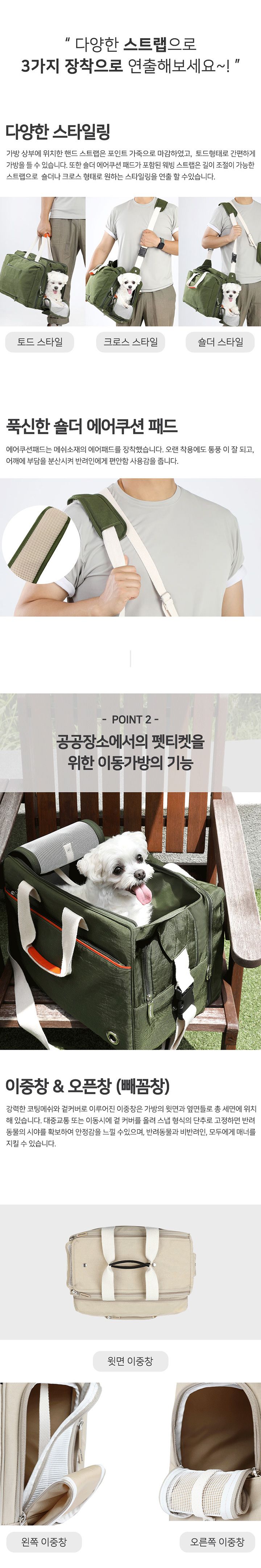 [무료배송] 쁘띠몽드 도빌 캠핑 트래블백+미니 크로스백 카키/베이지 M/L 4번째