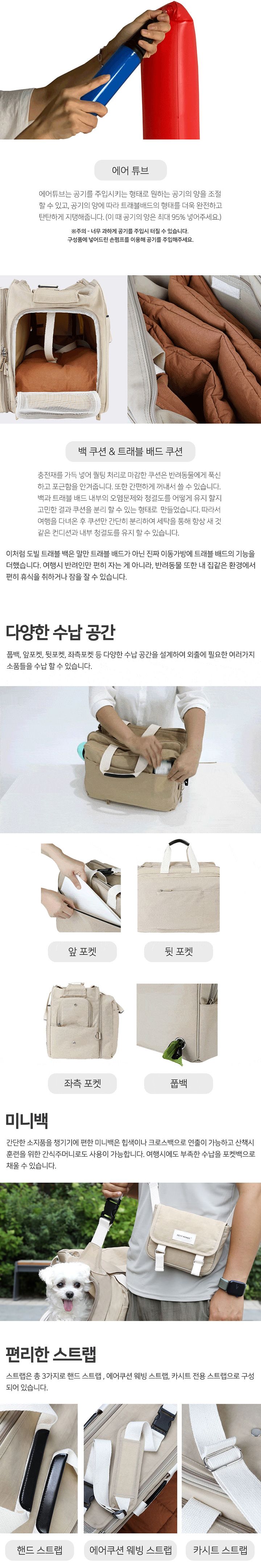 [무료배송] 쁘띠몽드 도빌 캠핑 트래블백+미니 크로스백 카키/베이지 M/L 3번째