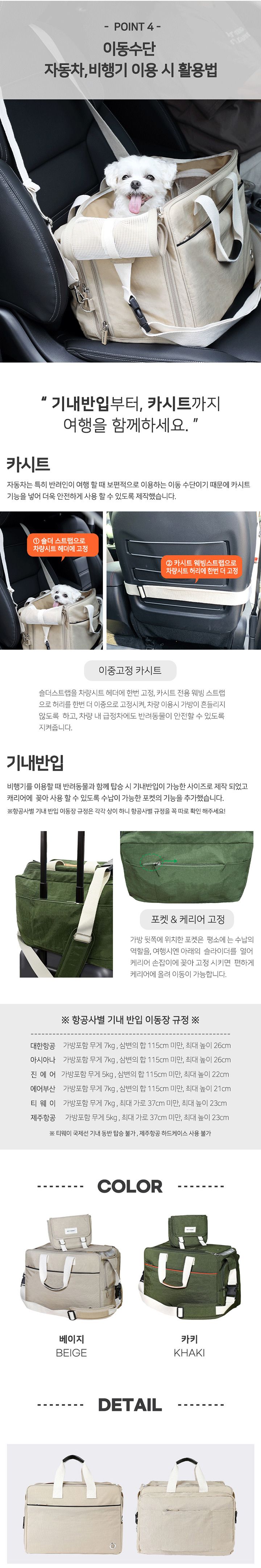 [무료배송] 쁘띠몽드 도빌 캠핑 트래블백+미니 크로스백 카키/베이지 M/L 7번째
