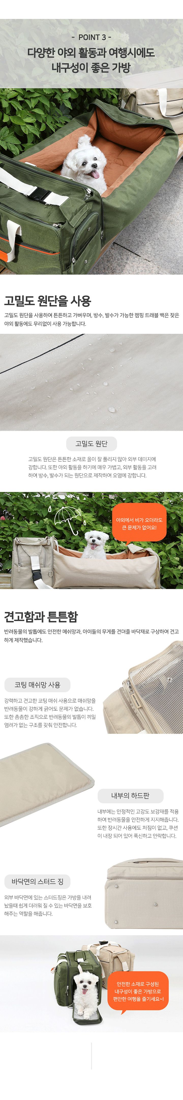 [무료배송] 쁘띠몽드 도빌 캠핑 트래블백+미니 크로스백 카키/베이지 M/L 6번째