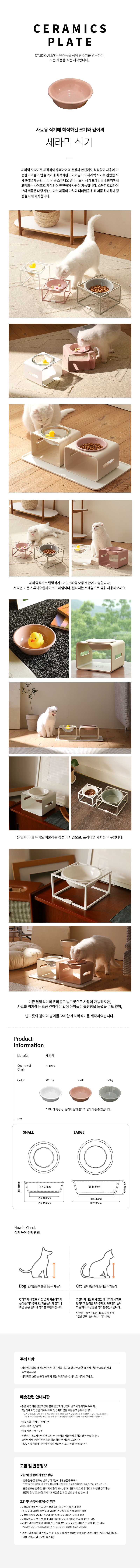 [무료배송] 스튜디오얼라이브 세라믹식기 단품 화이트/그레이/핑크 1번째