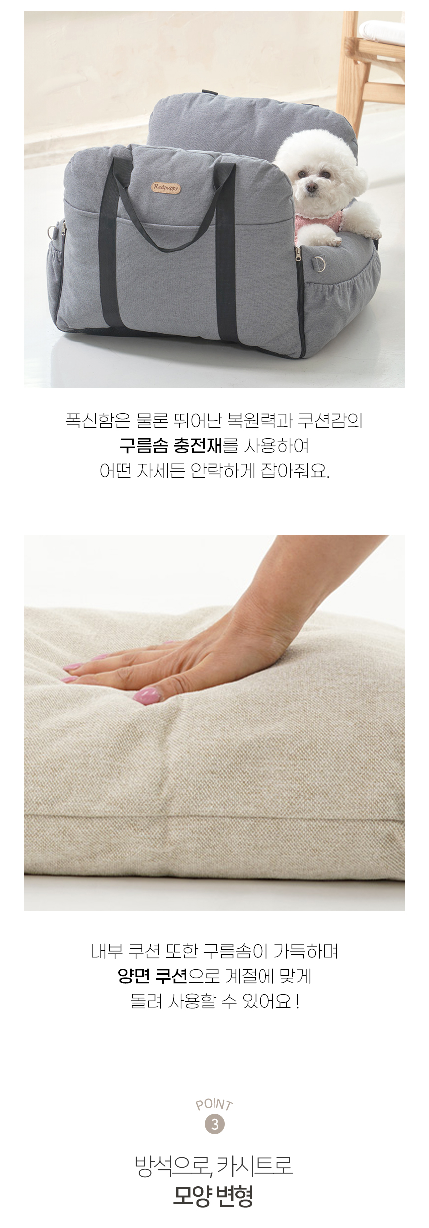 [NEW신상][무료배송] 개과천선 독 코튼 카시트 (오트 베이지/오트 그레이) 9번째