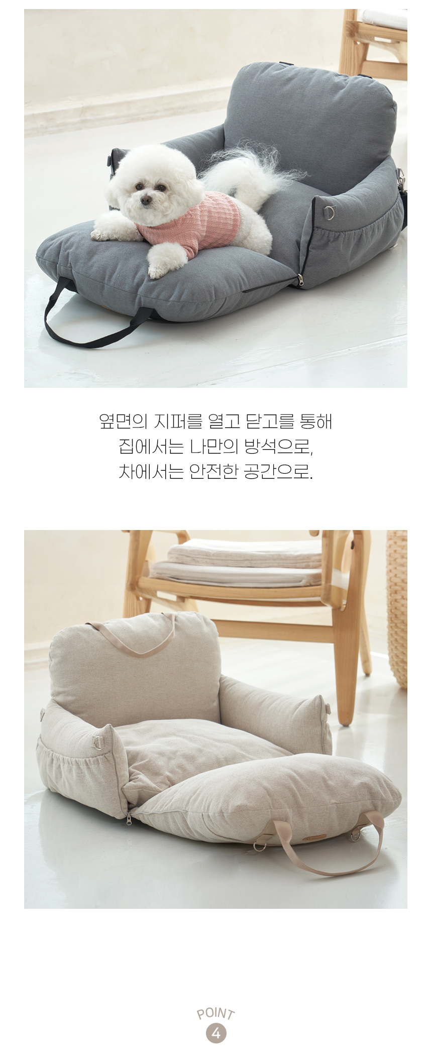 [NEW신상][무료배송] 개과천선 독 코튼 카시트 (오트 베이지/오트 그레이) 10번째