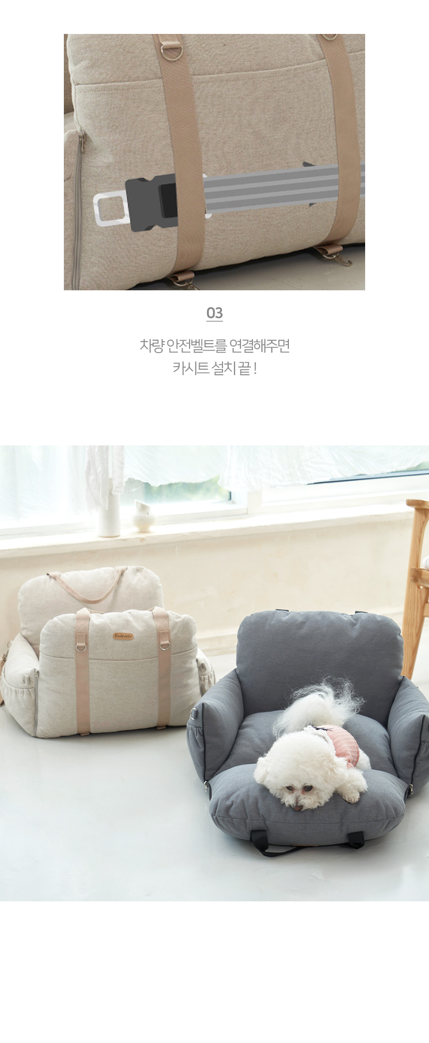 [NEW신상][무료배송] 개과천선 독 코튼 카시트 (오트 베이지/오트 그레이) 14번째