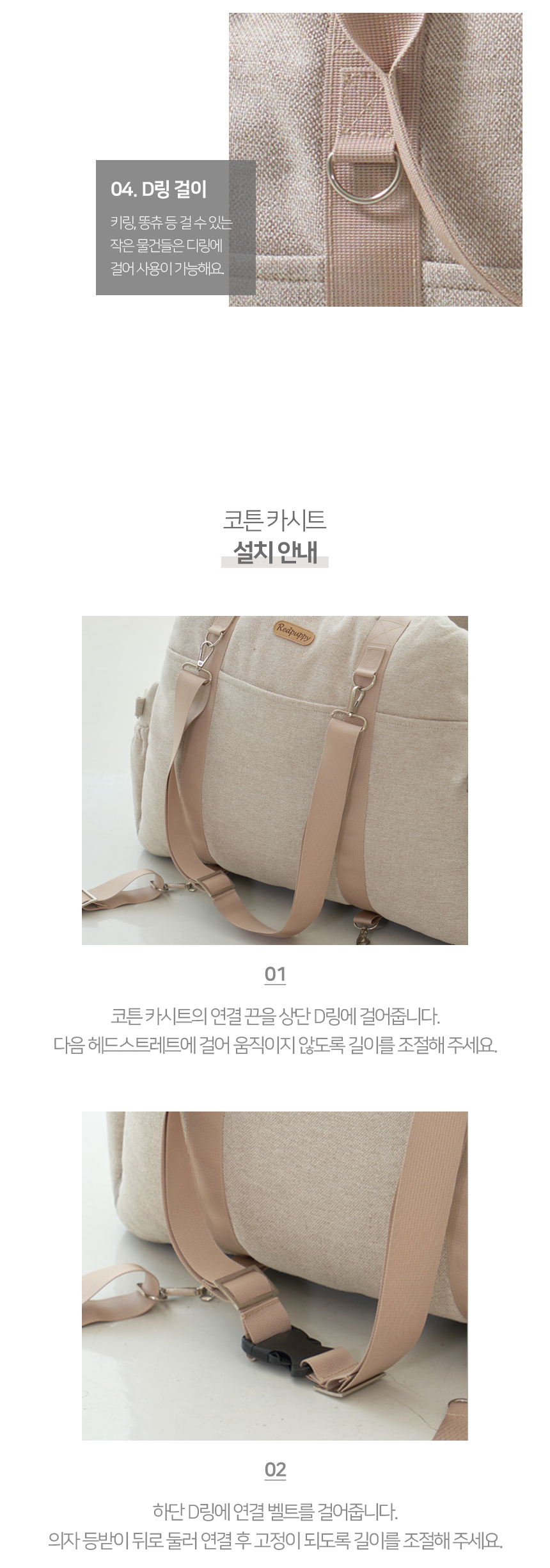 [NEW신상][무료배송] 개과천선 독 코튼 카시트 (오트 베이지/오트 그레이) 13번째