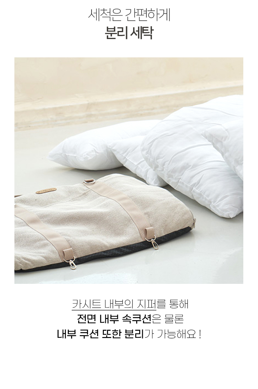 [NEW신상][무료배송] 개과천선 독 코튼 카시트 (오트 베이지/오트 그레이) 11번째