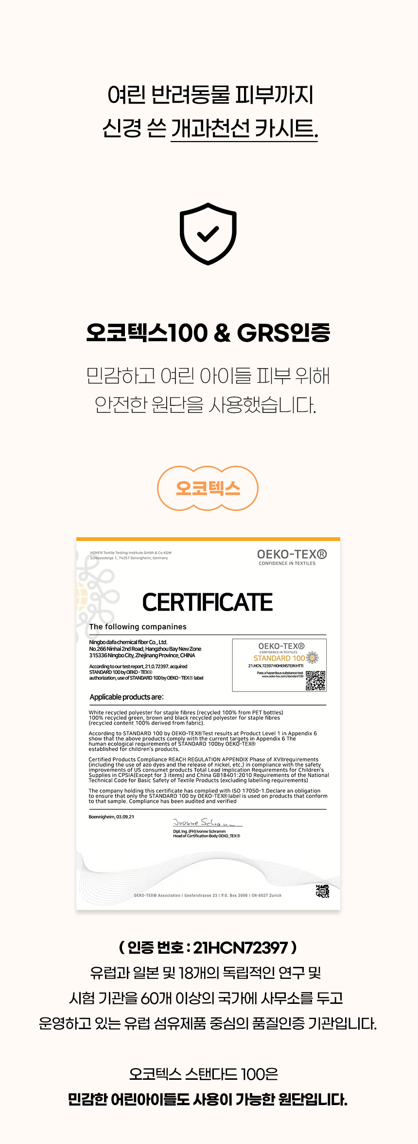 [NEW신상][무료배송] 개과천선 독 코튼 카시트 (오트 베이지/오트 그레이) 5번째