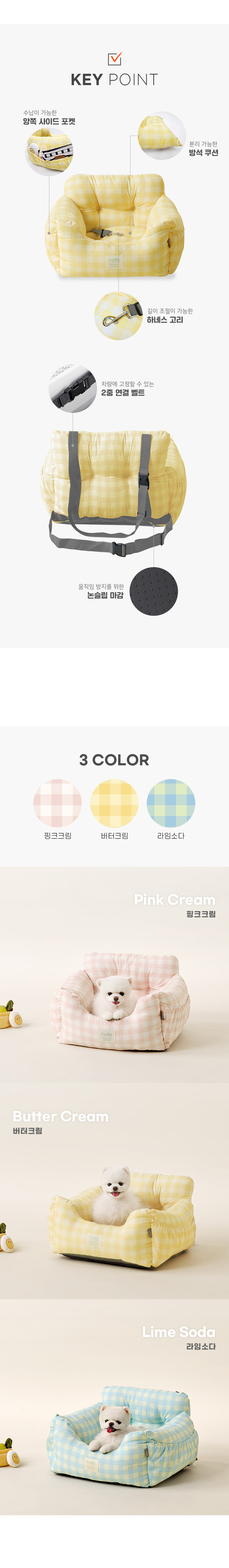 [무료배송] 울리 크리미 카시트 버터/핑크크림/라임소다 M-L 2번째