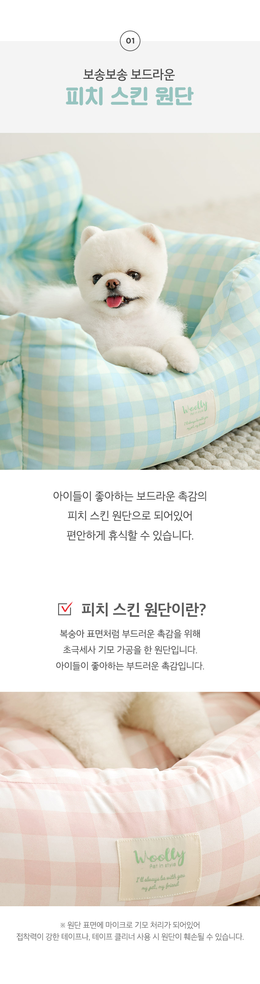 [무료배송] 울리 크리미 카시트 버터/핑크크림/라임소다 M-L 3번째