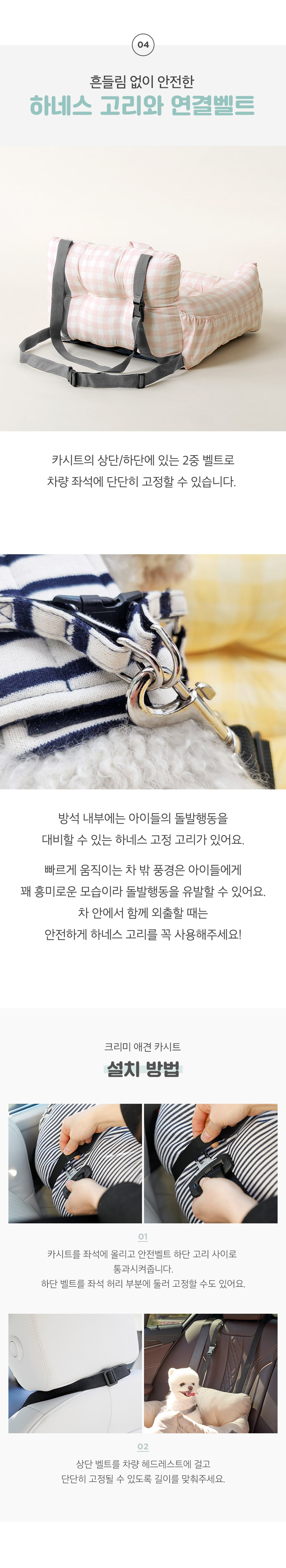[무료배송] 울리 크리미 카시트 버터/핑크크림/라임소다 M-L 6번째