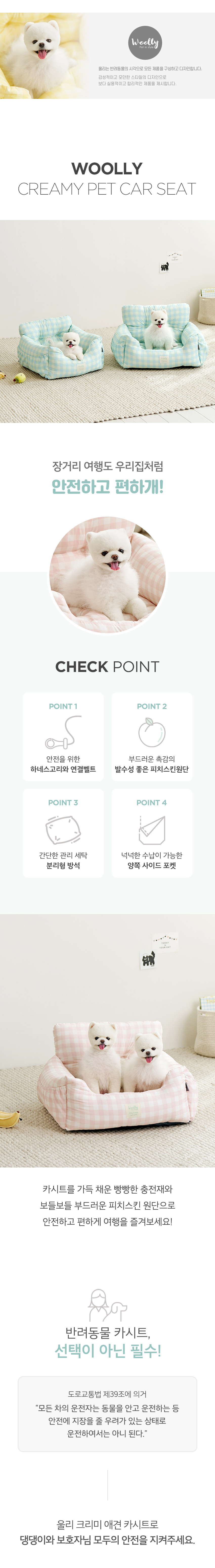 [무료배송] 울리 크리미 카시트 버터/핑크크림/라임소다 M-L 1번째