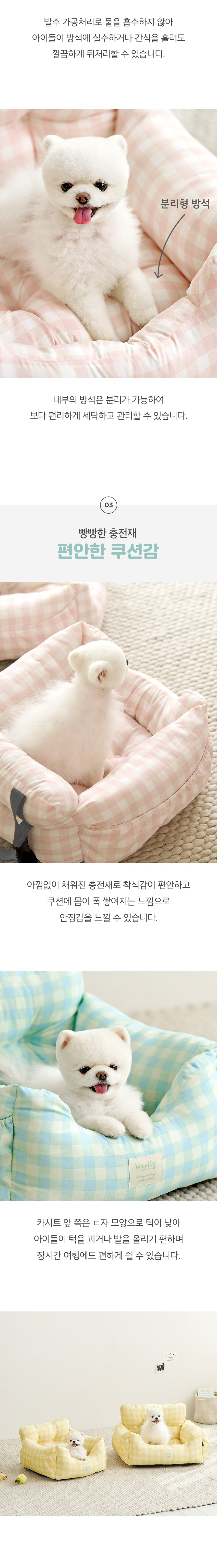 [무료배송] 울리 크리미 카시트 버터/핑크크림/라임소다 M-L 5번째
