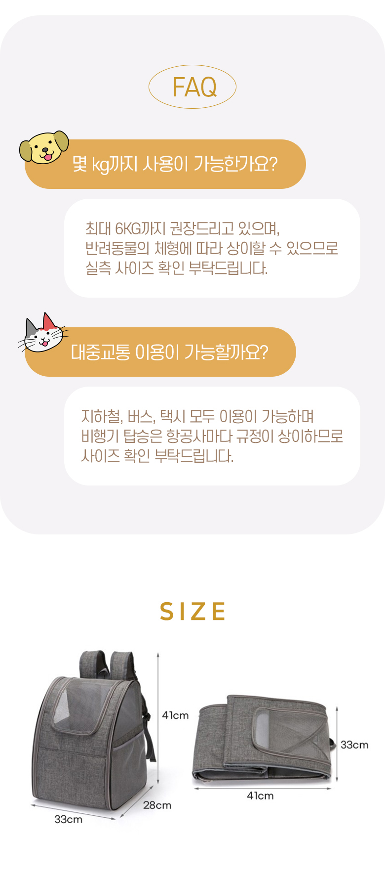 [심쿵펫페어][무료배송] 요기쏘 캐쥬얼 베이직 이동가방 10번째