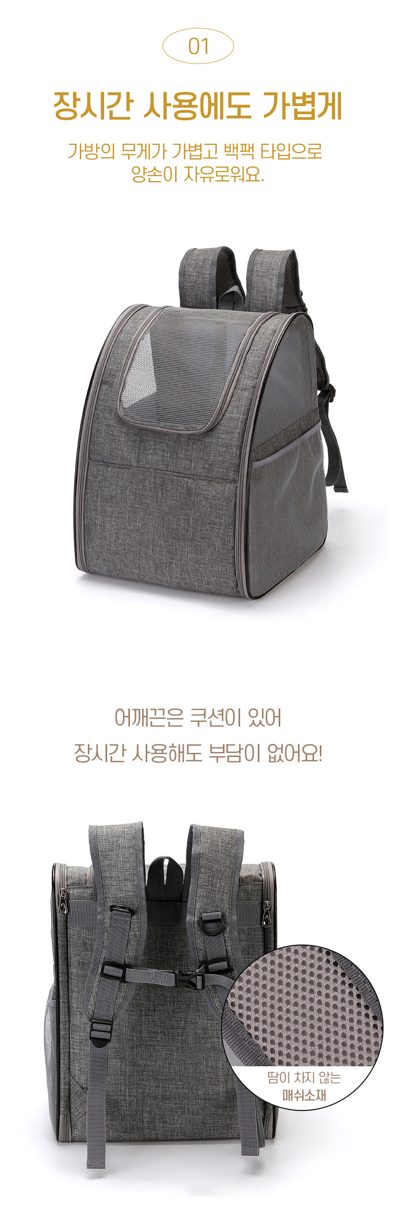 [심쿵펫페어][무료배송] 요기쏘 캐쥬얼 베이직 이동가방 3번째