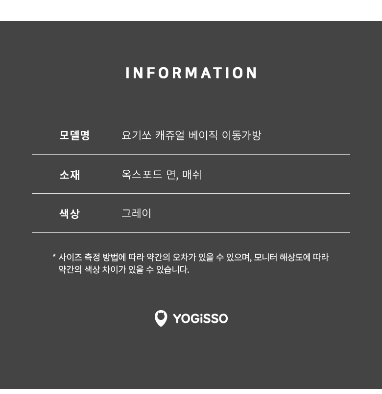 [심쿵펫페어][무료배송] 요기쏘 캐쥬얼 베이직 이동가방 11번째