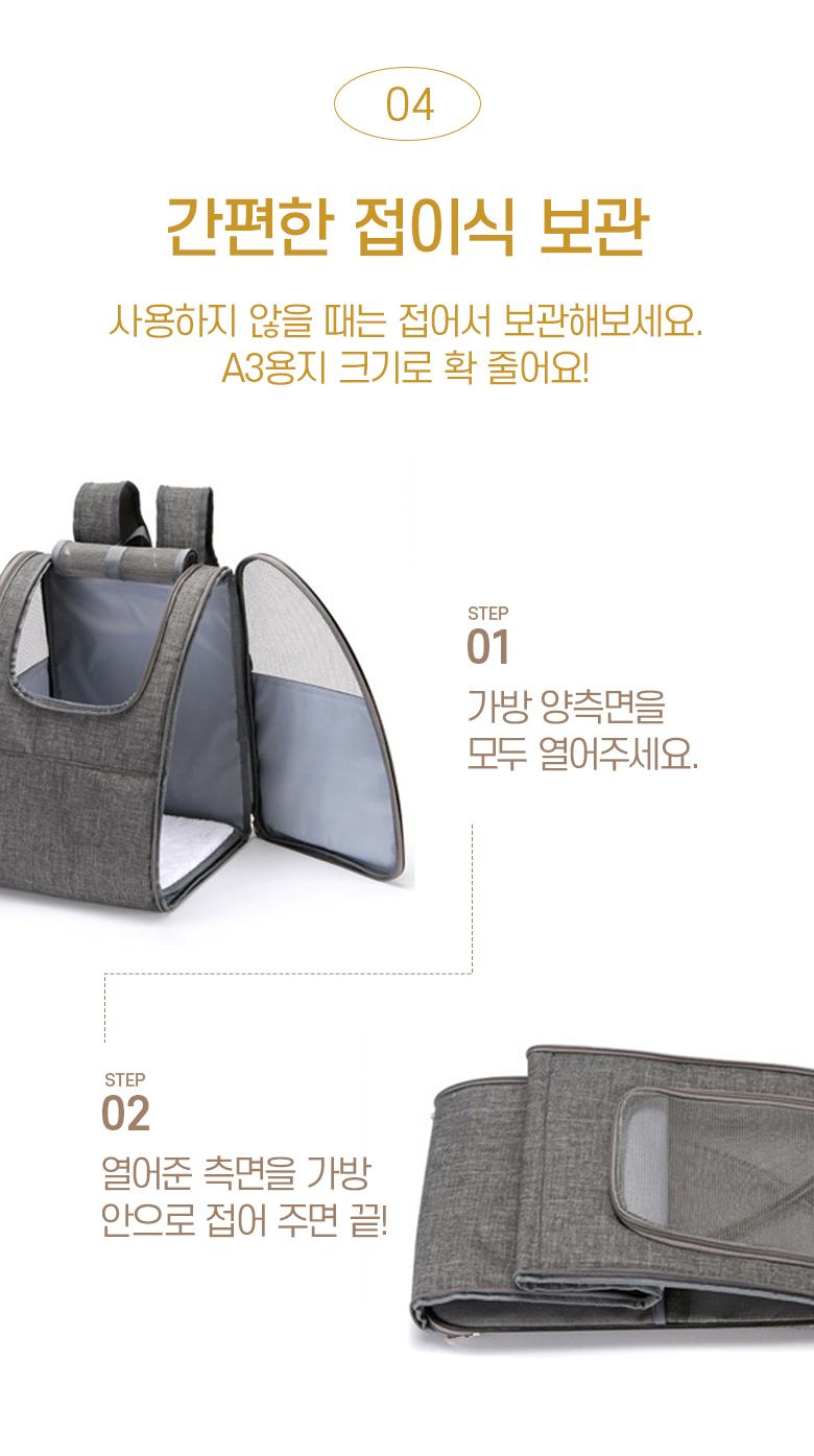 [심쿵펫페어][무료배송] 요기쏘 캐쥬얼 베이직 이동가방 8번째